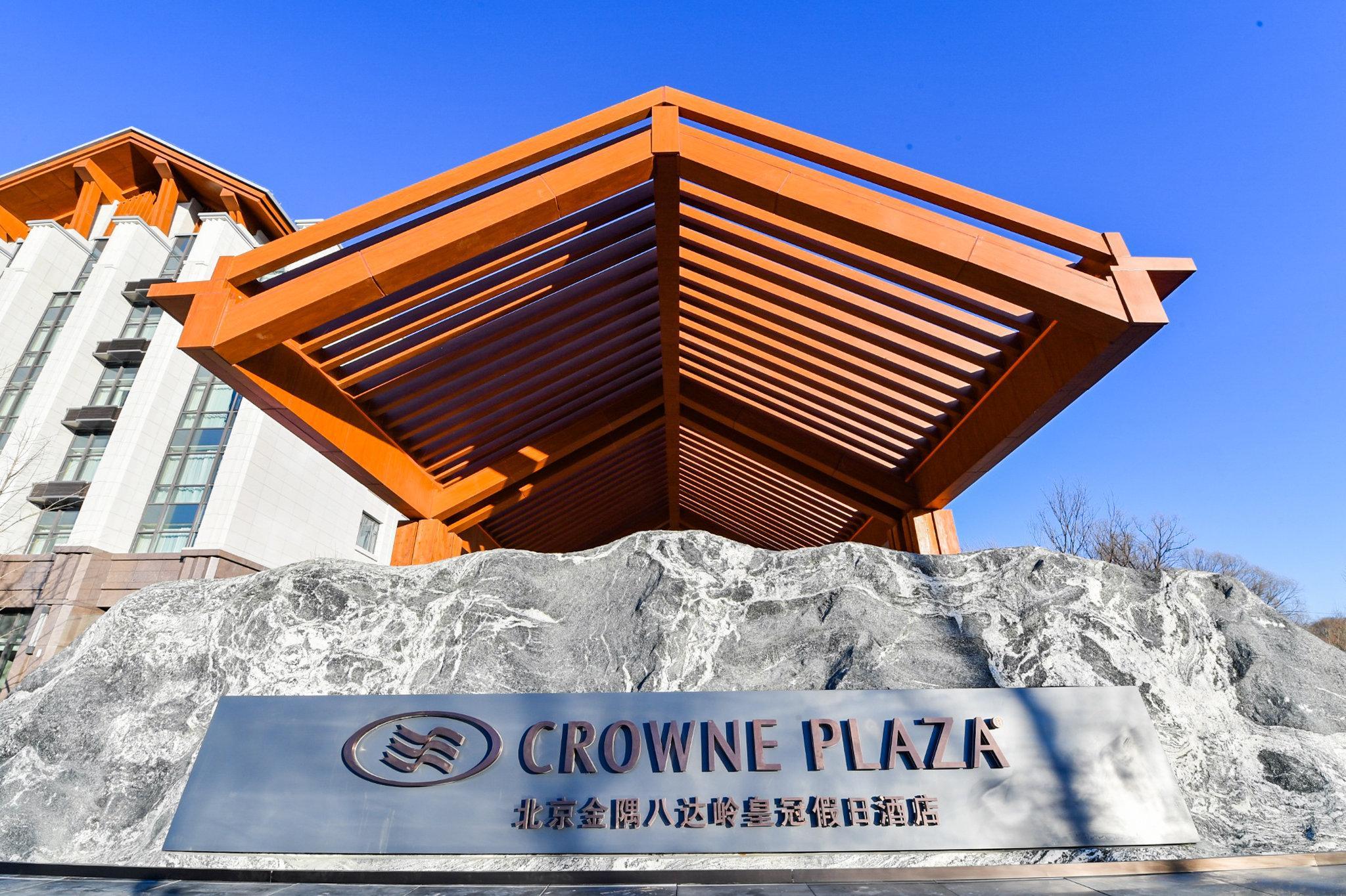 Hotel Crowne Plaza Beijing Badaling By Ihg Yanqing Exteriér fotografie